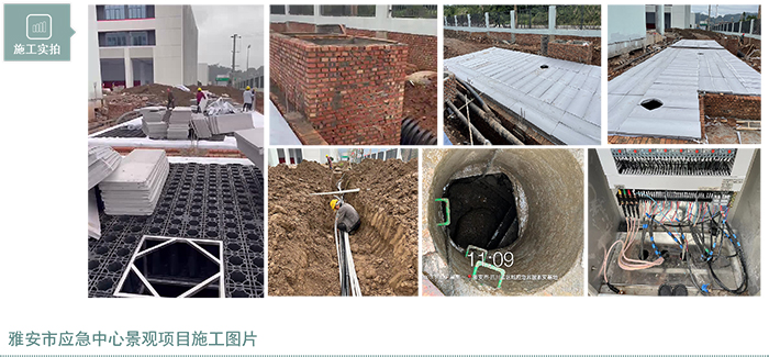 雅安市应急中心景观项目施