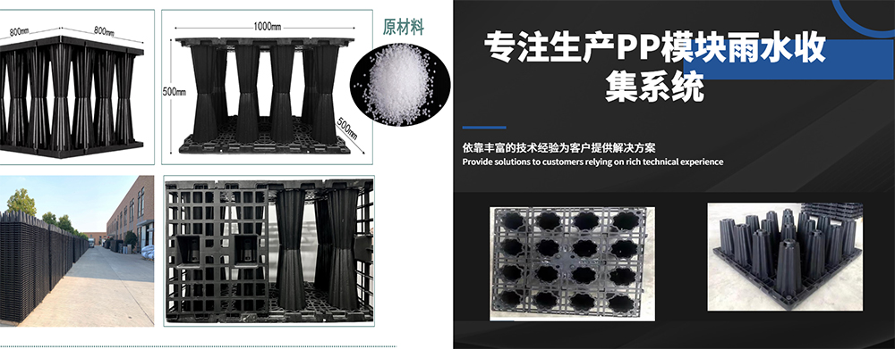 四川禹双恒环保科技PP模块助力绿色建筑发展
