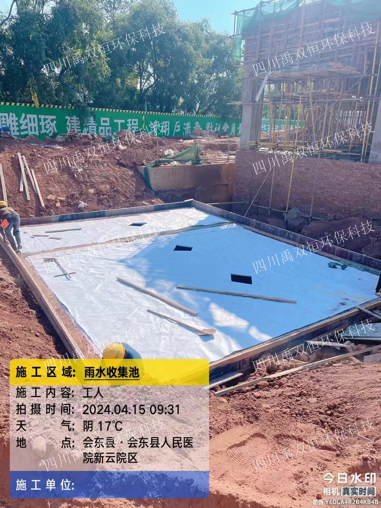 四川省凉山彝族自治州会东县人民医院新云院区建设P模块雨水收集项目施工图片