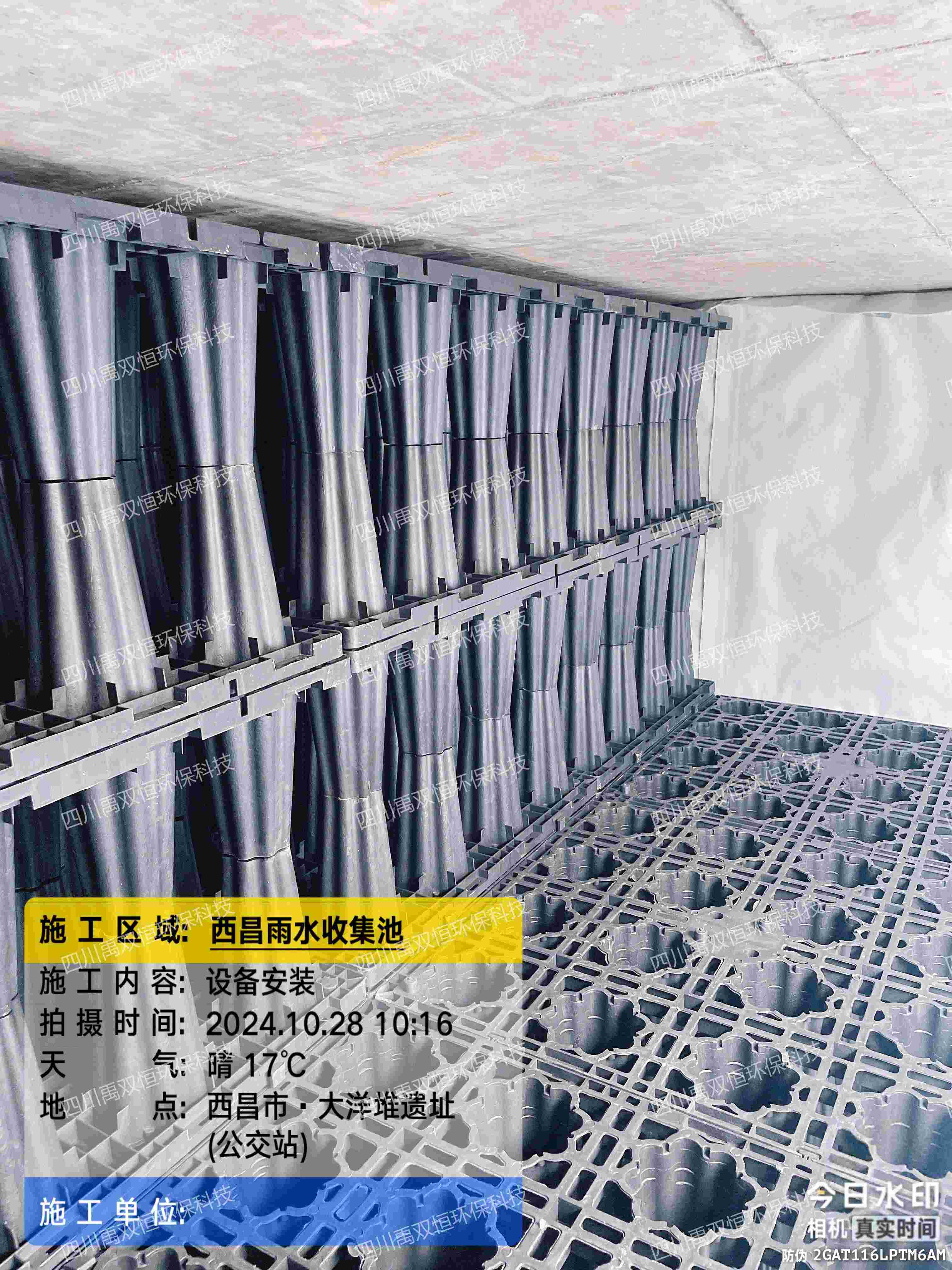 西昌大洋堆遗址雨水收集项目重大进展：PP模块安装圆满完成，致敬工程精英！